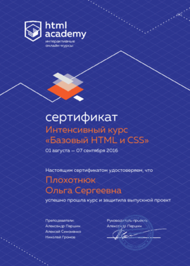 Базовый HTML и CSS